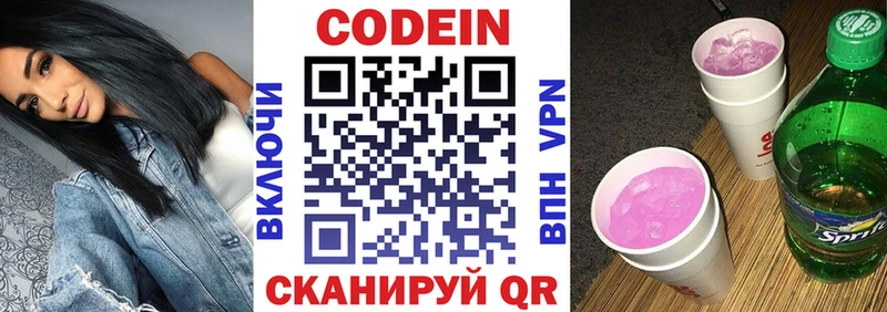 Кодеиновый сироп Lean напиток Lean (лин)  Курчатов 