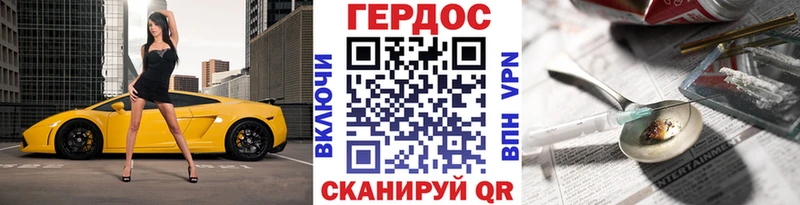 ГЕРОИН VHQ Курчатов