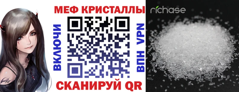 наркотики Курчатов Мефедрон VHQ