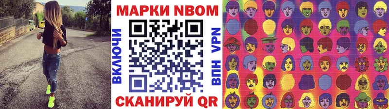 Марки 25I-NBOMe 1,8мг  что такое   Курчатов 