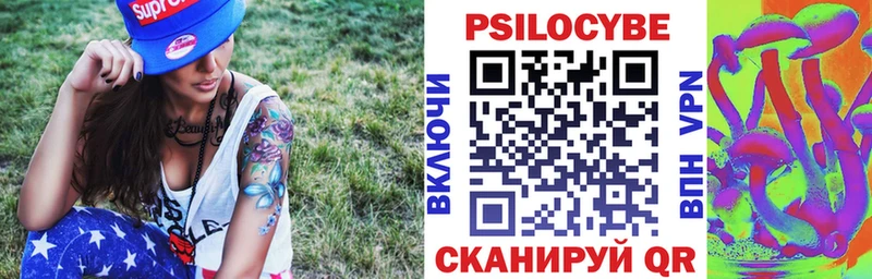 Псилоцибиновые грибы мухоморы  Курчатов 